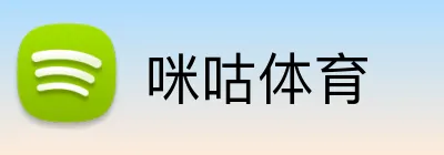 咪咕体育 logo